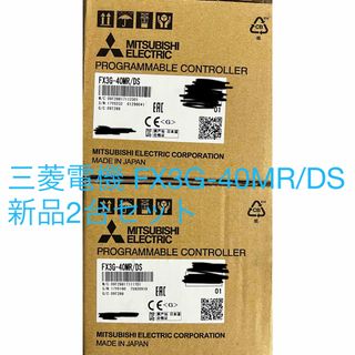 ミツビシデンキ(三菱電機)の新品2台 FX3G-40MR/DS 正規品 三菱電機 シーケンサ(その他)