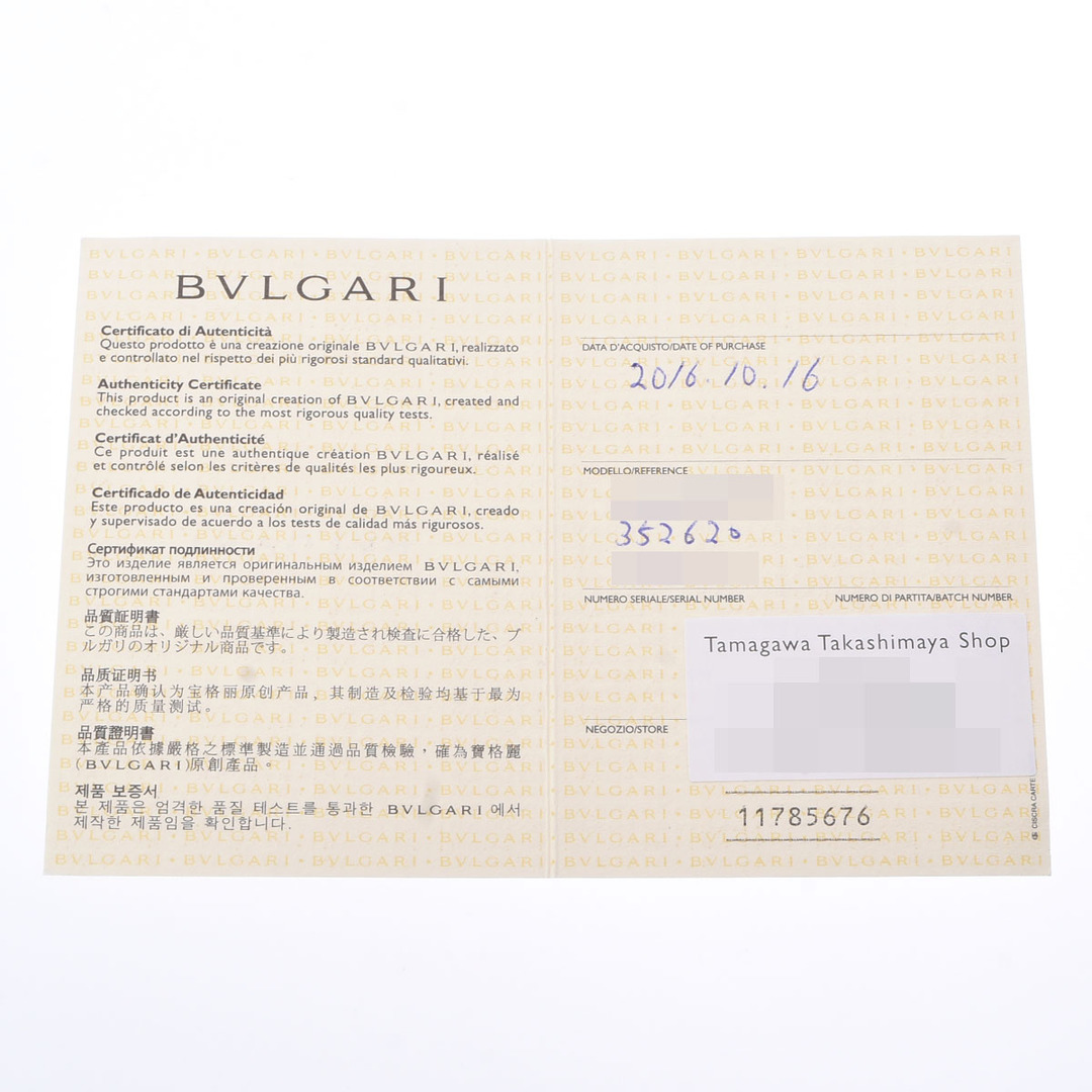 BVLGARI(ブルガリ)の中古 ブルガリ BVLGARI レディース ネックレス K18ホワイトゴールド アメジスト /ピンクトルマリン レディースのアクセサリー(ネックレス)の商品写真