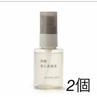 ムジルシリョウヒン(MUJI (無印良品))の【えん様専用】発酵導入美容液 50ml 一個と無印良品エイジングケア薬用美白乳液(ブースター/導入液)