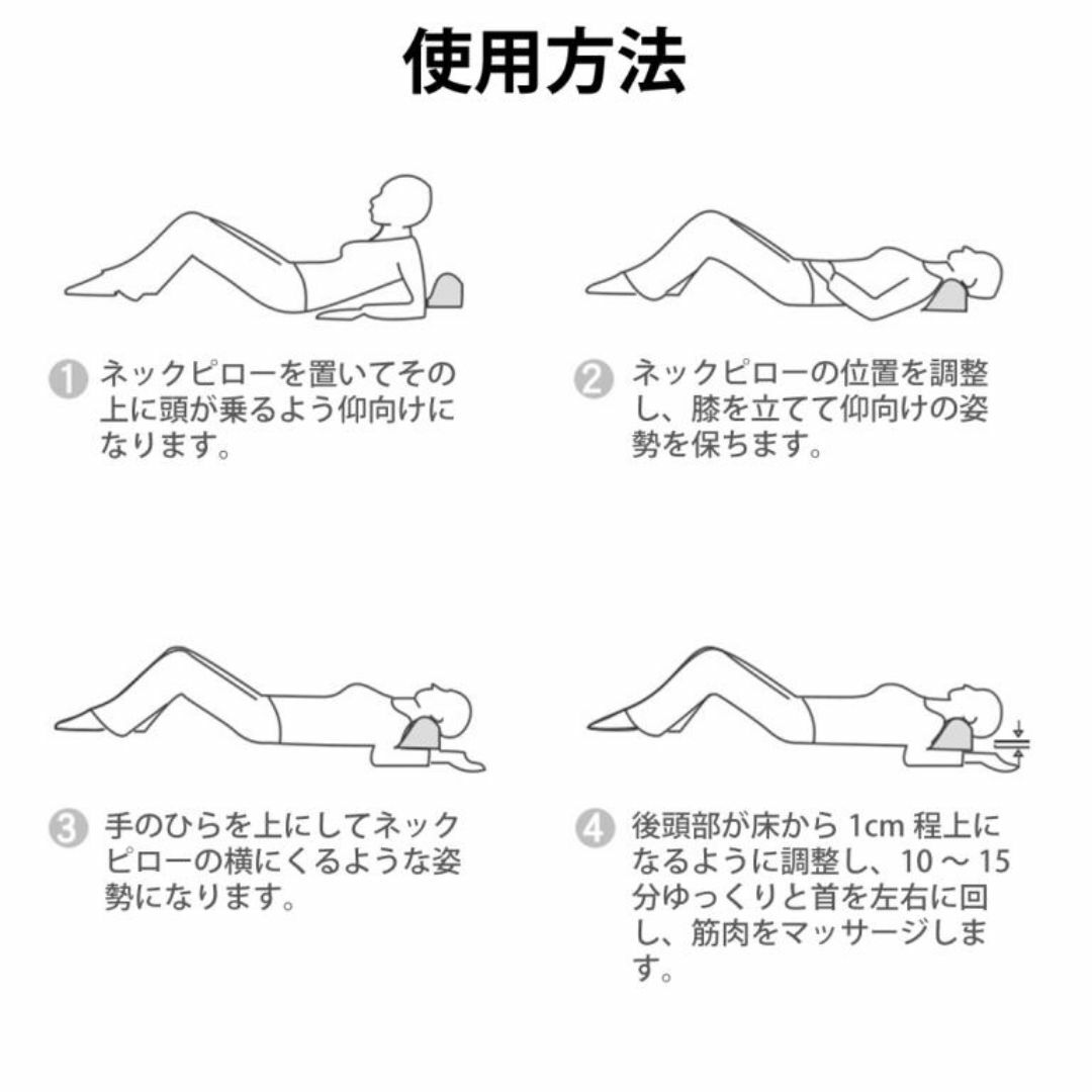 指圧ネックピロー 135g 首マッサージ 頸椎 肩こり 整体枕 ストレッチャー インテリア/住まい/日用品の寝具(その他)の商品写真