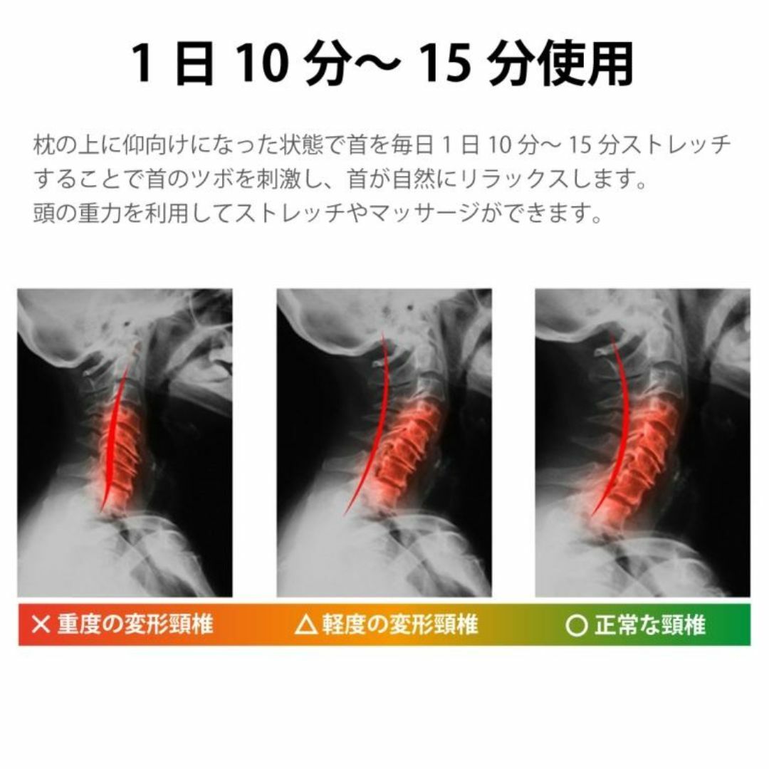 指圧ネックピロー 135g 首マッサージ 頸椎 肩こり 整体枕 ストレッチャー インテリア/住まい/日用品の寝具(その他)の商品写真