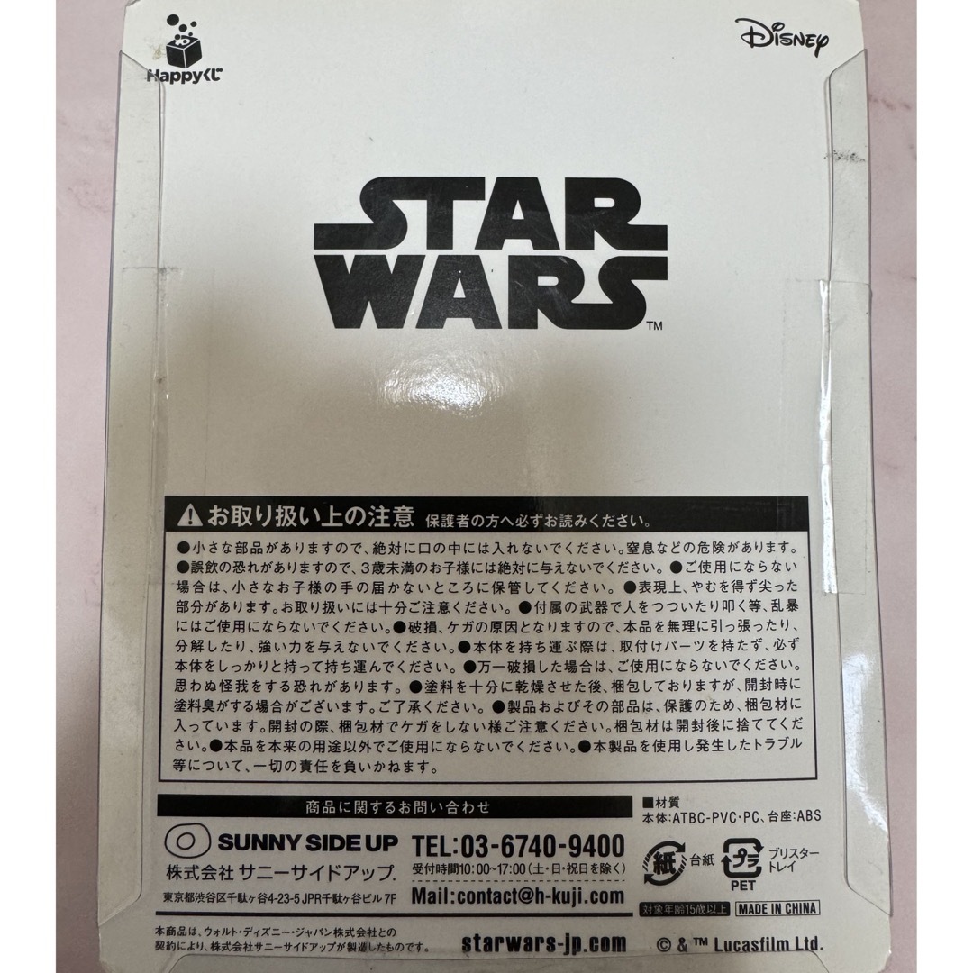 Disney(ディズニー)の☆新品未使用☆スターウォーズ セブンHappyくじ オビ🟰ワンケノービ エンタメ/ホビーのおもちゃ/ぬいぐるみ(キャラクターグッズ)の商品写真