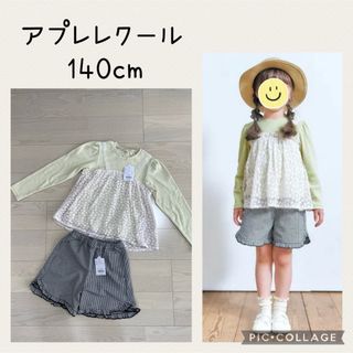 アプレレクール(apres les cours)の【GWセール！5/6まで！】上品可愛い♡ レーストップスとフリルパンツのセット(パンツ/スパッツ)