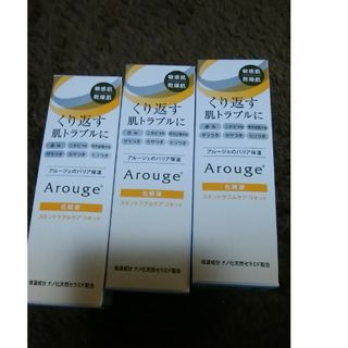 アルージェ(Arouge)のアルージェ・スキントラブルケアリキッド(美容液)