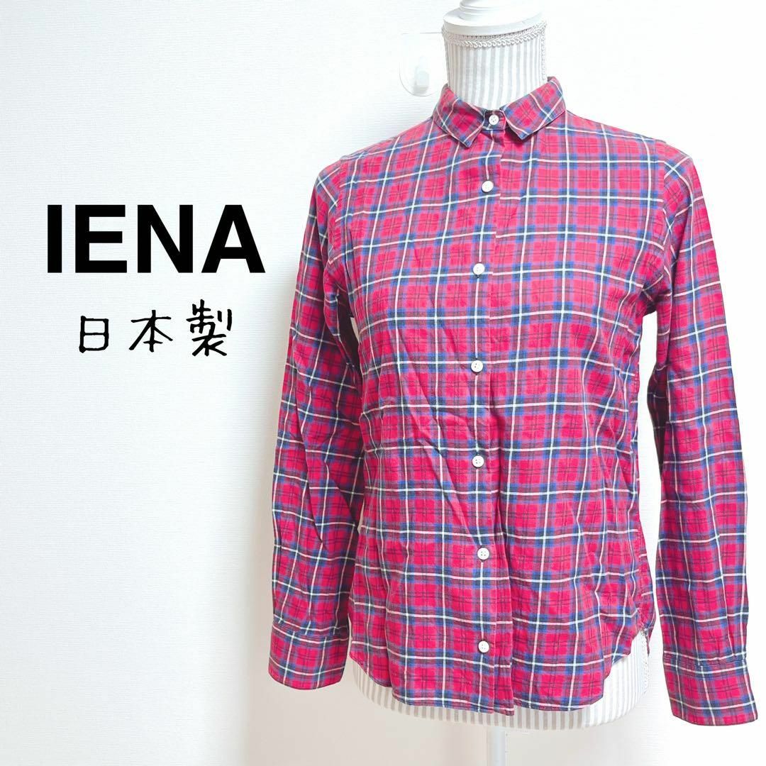 IENA(イエナ)のイエナ　ネルシャツ　チェック柄ブラウス　コットン100% 日本製　小さいサイズ レディースのトップス(シャツ/ブラウス(長袖/七分))の商品写真