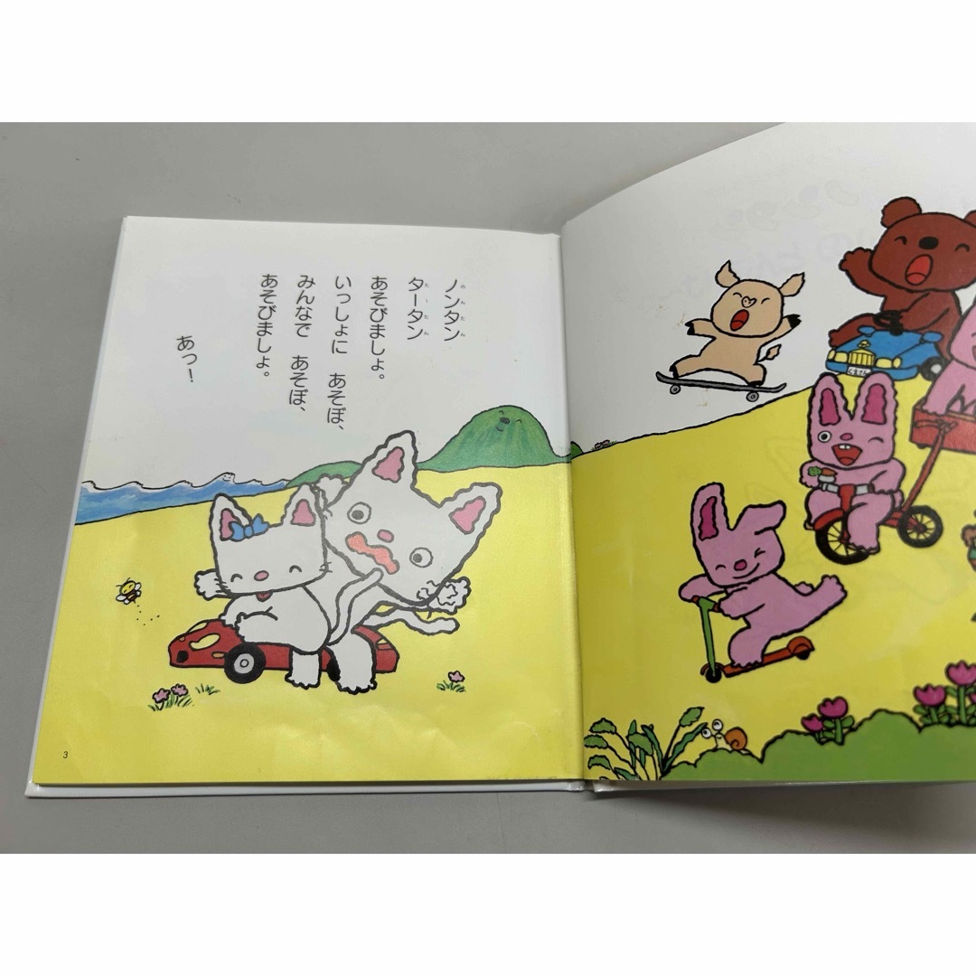 ノンタン絵本6冊カバーなし エンタメ/ホビーの本(絵本/児童書)の商品写真