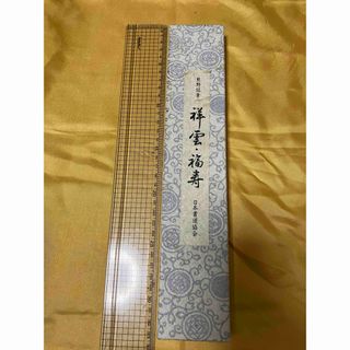 書道　筆2本セット　未使用品(書道用品)