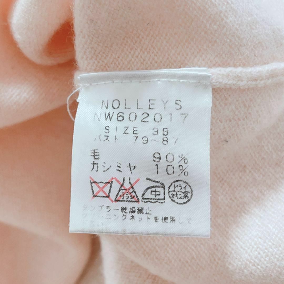 NOLLEY'S(ノーリーズ)のノーリーズ　ウールカシミヤニット　Vネック　パルテルカラー【38】サイドスリット レディースのトップス(ニット/セーター)の商品写真