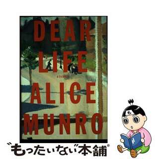 【中古】 DEAR LIFE(H)/ALFRED KNOPF (USA)/ALICE MUNRO(洋書)