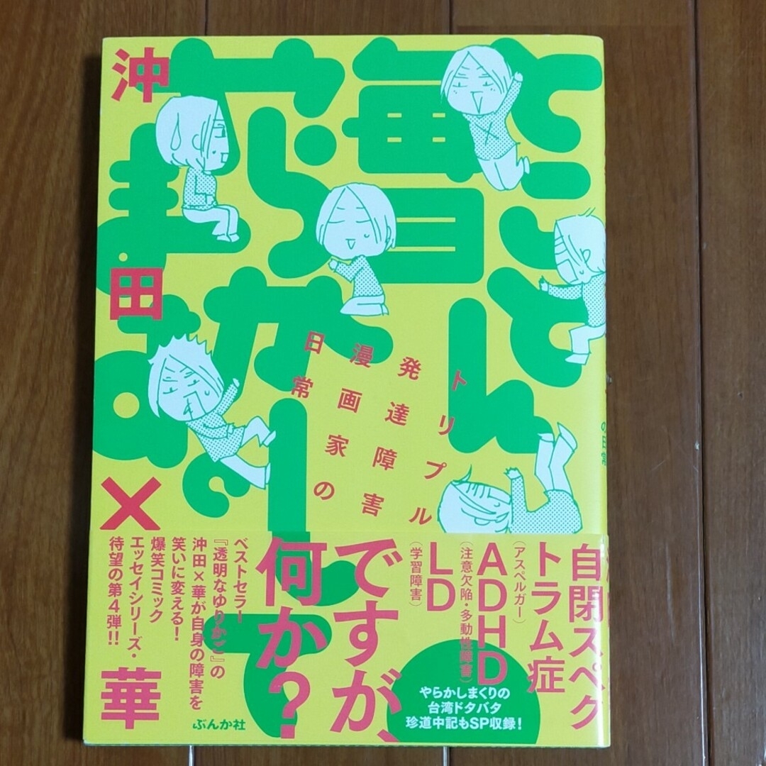 あおこ様専用◆とことん毎日やらかしてます他１冊 エンタメ/ホビーの漫画(その他)の商品写真