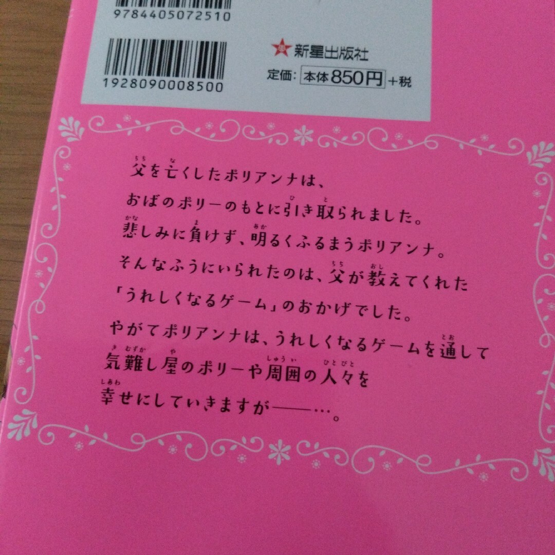 ノートルダム・ド・パリ　他5冊　まとめうり エンタメ/ホビーの本(絵本/児童書)の商品写真