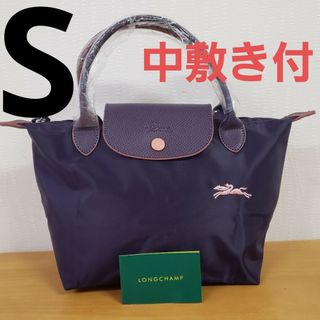 ロンシャン(LONGCHAMP)の【新品】ロンシャン ル プレアージュ バンドバッグ Sサイズ  パープル(ハンドバッグ)