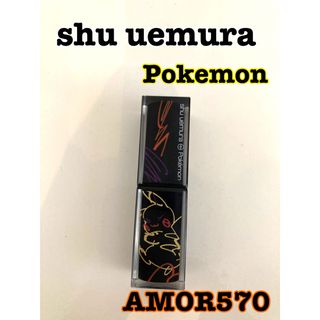 shu uemura - shu uemura ルージュ アンプリファイドマット