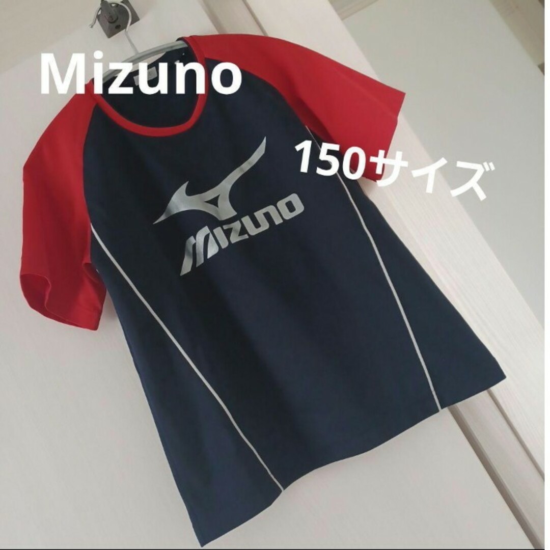 MIZUNO(ミズノ)のmizuno　スポーツウェア　150サイズ キッズ/ベビー/マタニティのキッズ服男の子用(90cm~)(Tシャツ/カットソー)の商品写真