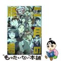 【中古】 二月の勝者　絶対合格の教室 ２０/小学館/高瀬志帆