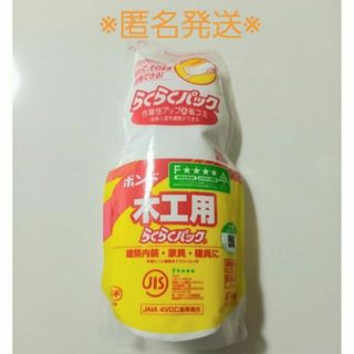 コニシ(KONISHI)の木工用ボンド　コニシ　らくらくパック １kg(その他)