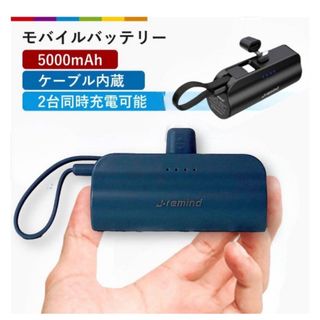 最終特価‼️ミニモバイルバッテリー 軽量 5000mAh コンパクト 同時充電(バッテリー/充電器)