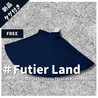 フューティアランド(futier land)の【新品タグ付き】フューティアランド ひざ丈 フレアスカート F 紺 ✓4113(ひざ丈スカート)