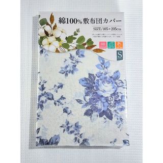 きのこづくし様専用🌹新品🌹綿100%🌹敷布団カバー🌹ローズ🌹(シーツ/カバー)