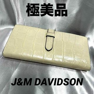 ジェイアンドエムデヴィッドソン(J&M DAVIDSON)の【極美品】J&M DAVIDSON 長財布 クロコ 型押し ベージュ(財布)