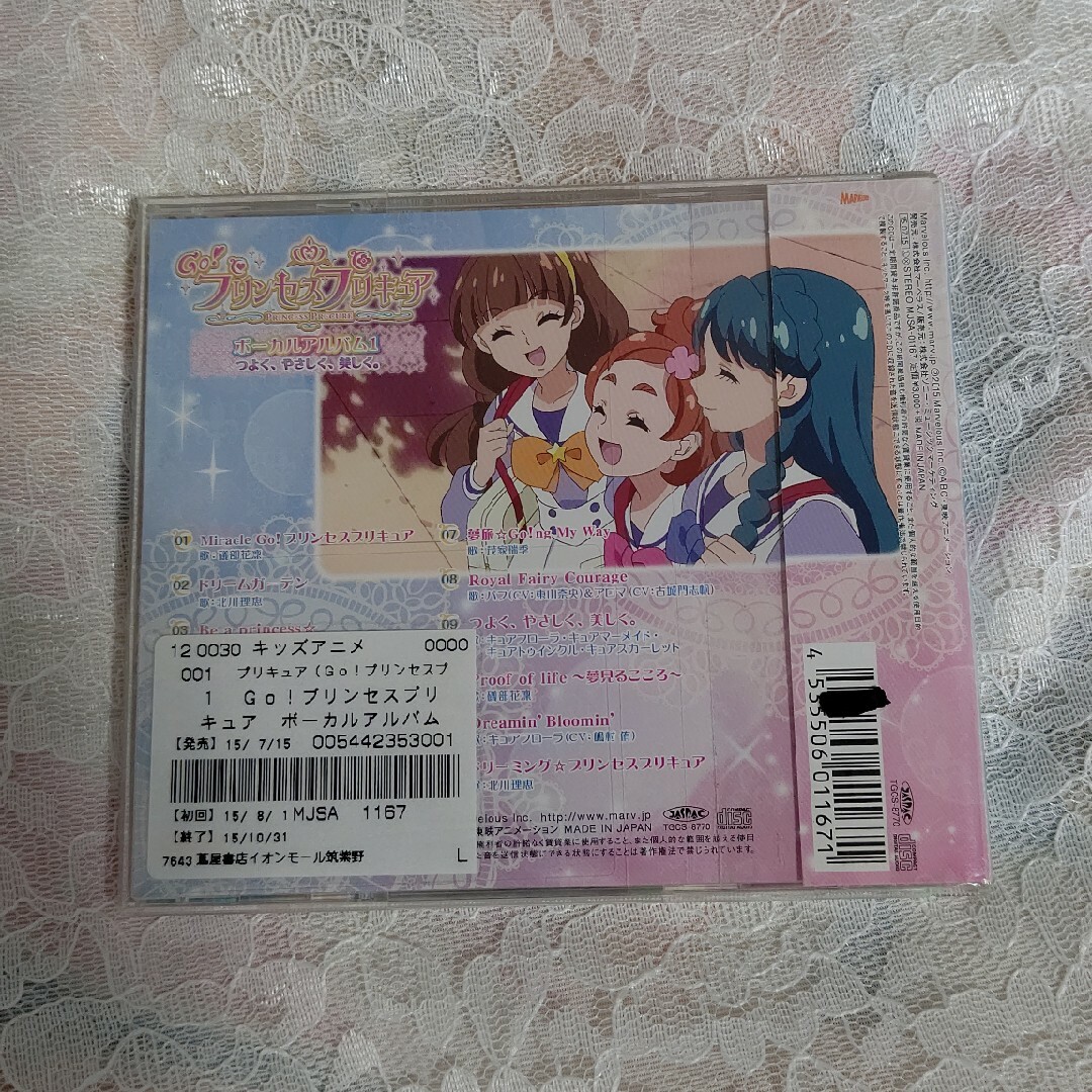 中古CD　Go! プリンセスプリキュア　ボーカルアルバム　1&2セット エンタメ/ホビーのCD(アニメ)の商品写真