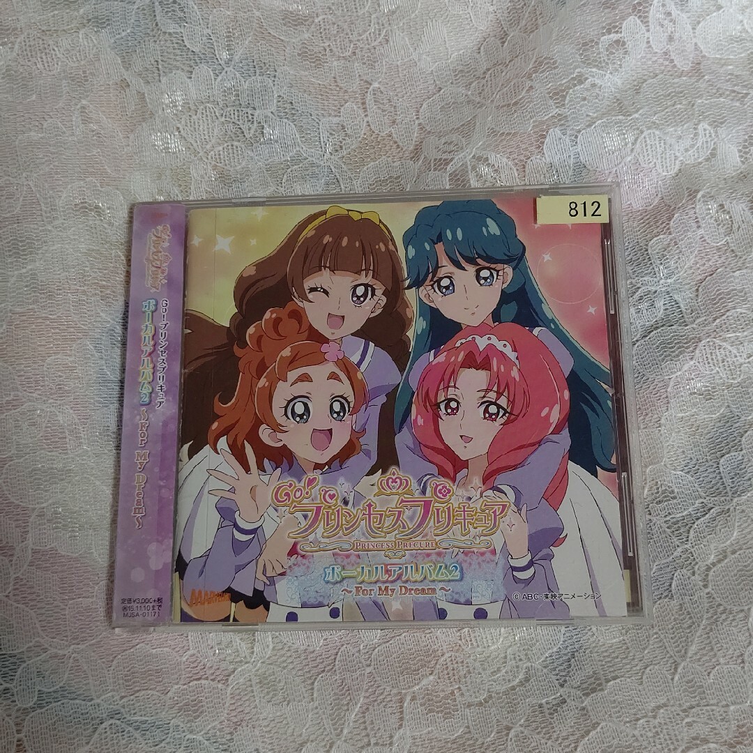 中古CD　Go! プリンセスプリキュア　ボーカルアルバム　1&2セット エンタメ/ホビーのCD(アニメ)の商品写真