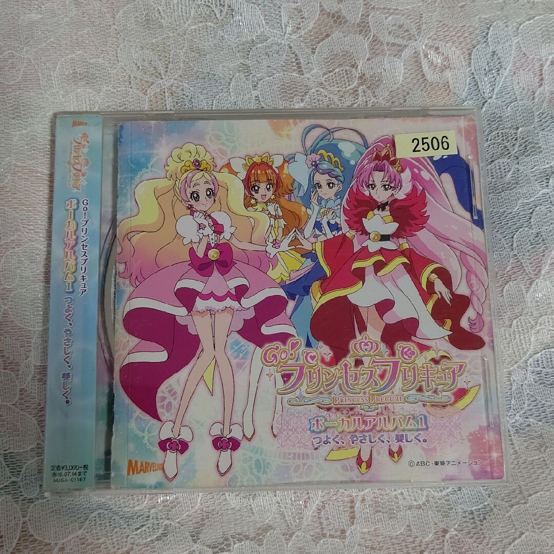 中古CD　Go! プリンセスプリキュア　ボーカルアルバム　1&2セット エンタメ/ホビーのCD(アニメ)の商品写真