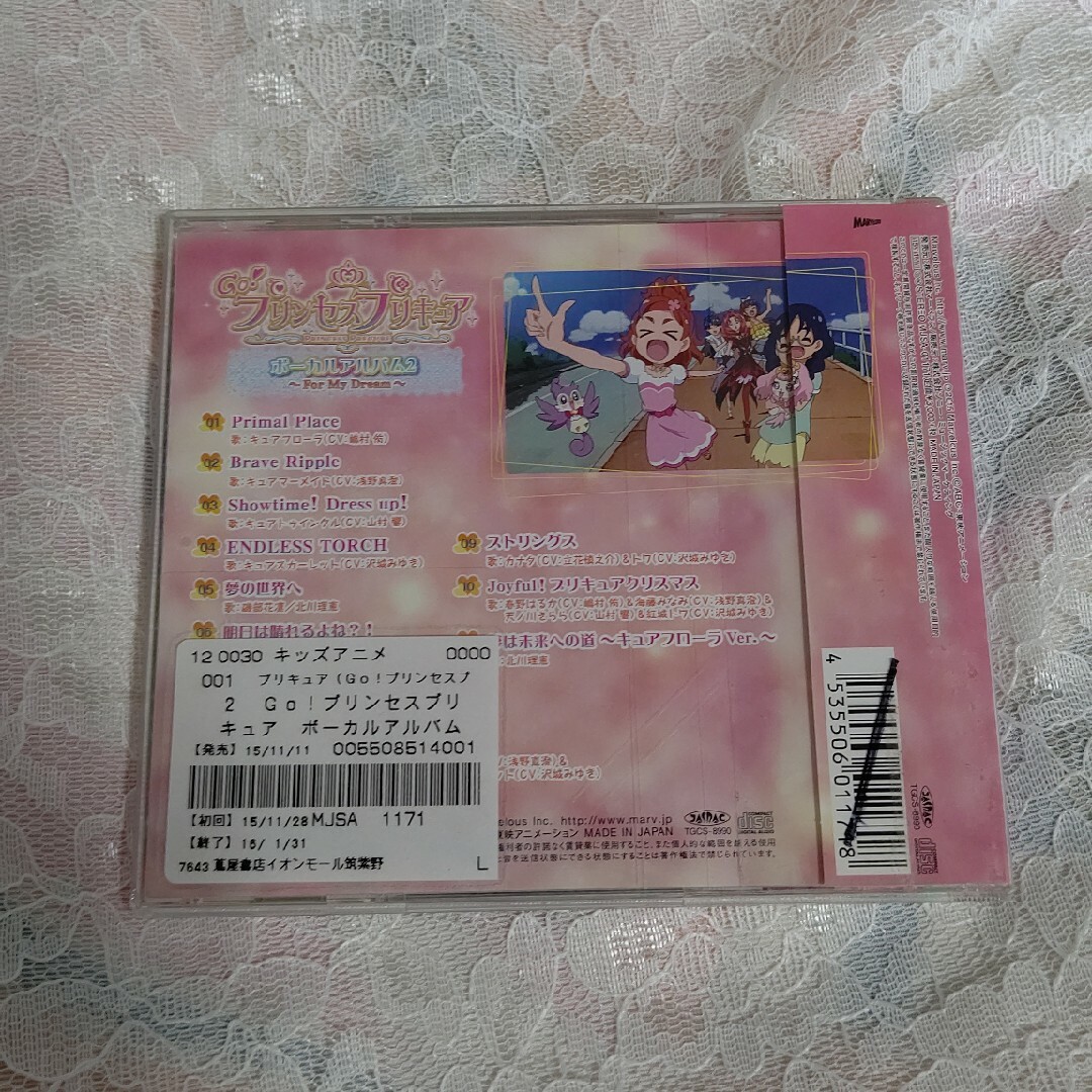中古CD　Go! プリンセスプリキュア　ボーカルアルバム　1&2セット エンタメ/ホビーのCD(アニメ)の商品写真