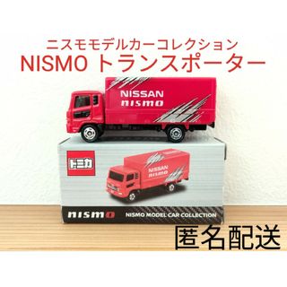 トミカシリーズ(トミカシリーズ)の日産オンライン限定トミカ ニスモ モデルカーコレクション トランスポーター レア(ミニカー)