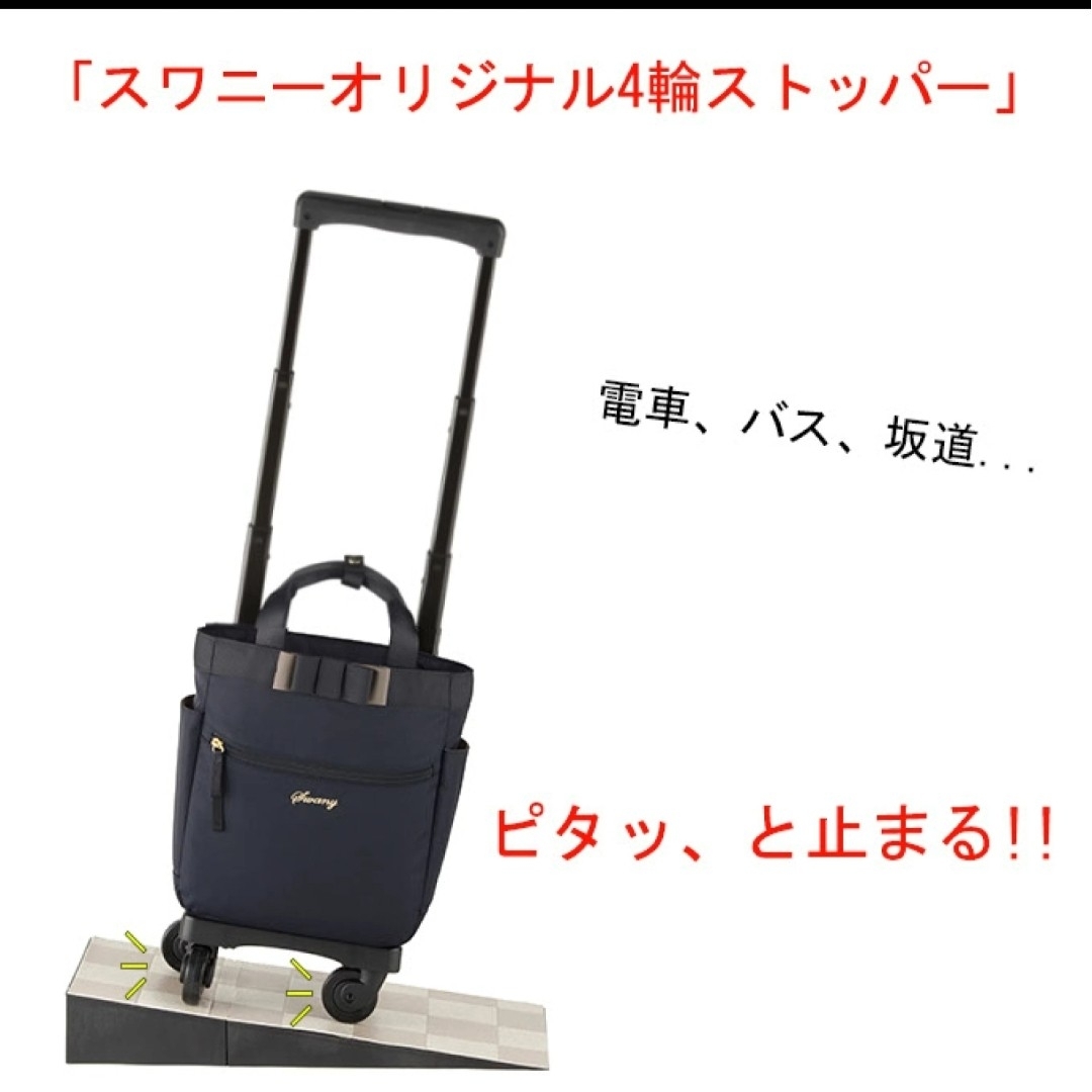 SWANY(スワニー)のルバンドミニⅢ　（60mm.T2キャスター）　TS15    BK レディースのバッグ(スーツケース/キャリーバッグ)の商品写真