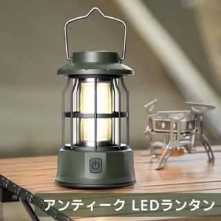 LEDランタン 充電式 ランタン 3点灯モード 1200mAh 小型 キャンプ(ライト/ランタン)
