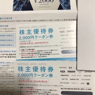 バロックジャパン　リミテッド　株主優待　4000円分　2024年5月末まで(ショッピング)