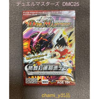 デュエルマスターズ(デュエルマスターズ)の【新品未開封】デュエルマスターズ  DMC25 勝舞紅蓮鋼速デッキ(Box/デッキ/パック)