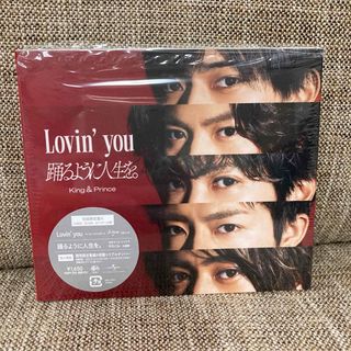 キングアンドプリンス(King & Prince)のキンプリ　 Lovin' you 踊るように人生を。　初回限定盤A(ポップス/ロック(邦楽))