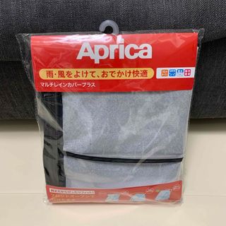 アップリカ(Aprica)のマルチレインカバープラス(ベビーカー用レインカバー)