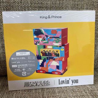 キングアンドプリンス(King & Prince)のキンプリ　踊るように人生を。　Lovin' you 初回限定盤B(ポップス/ロック(邦楽))