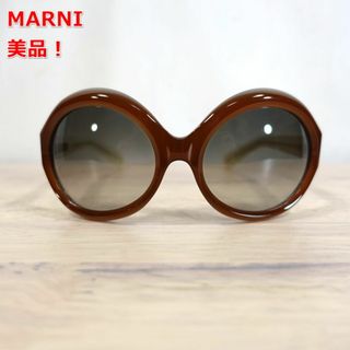 【美品】マルニ　フォックス型サングラス　茶白青　MARNI