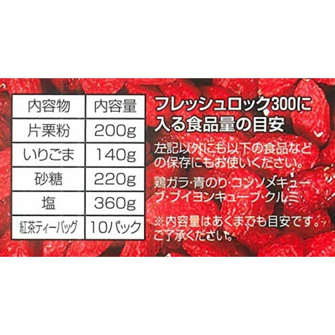 【タケヤ】フレッシュロック 角型300ml 【4個セット】スプーン付き 保存容器 インテリア/住まい/日用品のキッチン/食器(容器)の商品写真