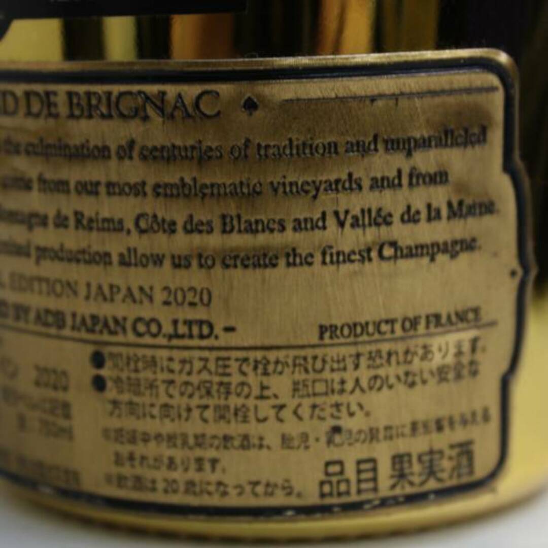 アルマン・ド・ブリニャック(アルマンドブリニャック)のアルマンドブリニャック  ブリュット スペシャルエディション ジャパン 2020 食品/飲料/酒の酒(シャンパン/スパークリングワイン)の商品写真