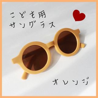 キッズ ベビー サングラス おしゃれ UVカット メガネ 赤ちゃん　サングラス(サングラス)