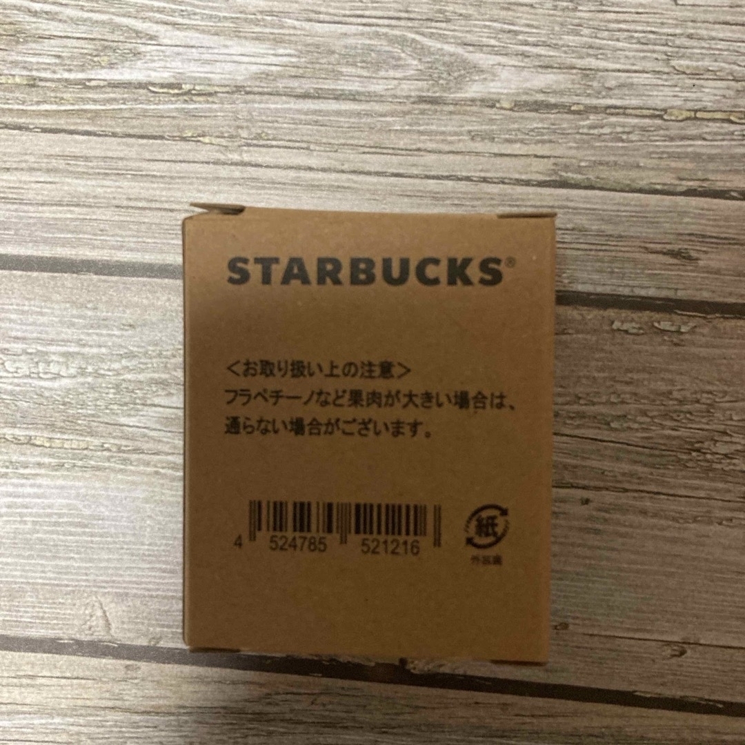 Starbucks(スターバックス)のパッカブルリユーザブルストローグレー インテリア/住まい/日用品のキッチン/食器(弁当用品)の商品写真