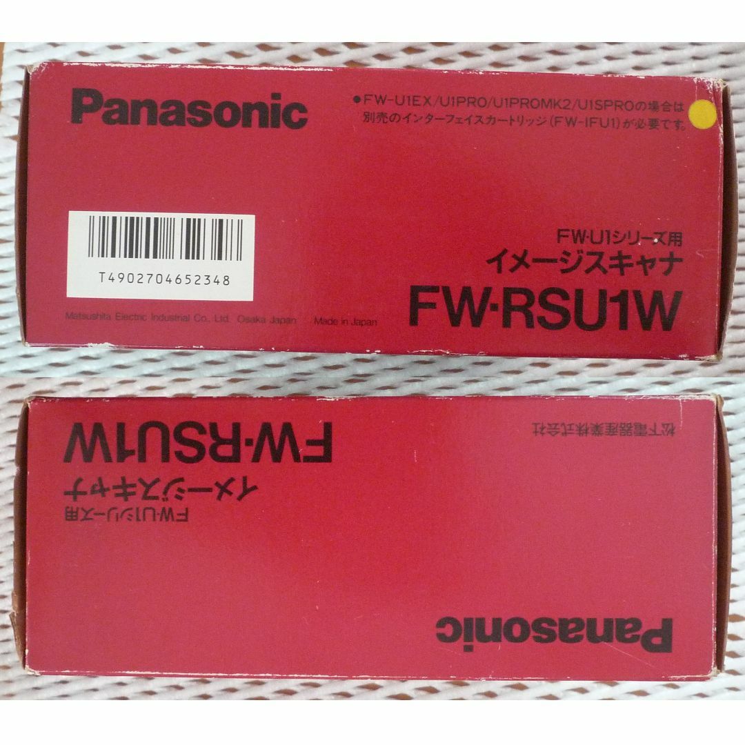 Panasonic(パナソニック)のイメージスキャナー FW-RSU1W　(パナワードFW-U1シリーズ用) スマホ/家電/カメラのPC/タブレット(PC周辺機器)の商品写真