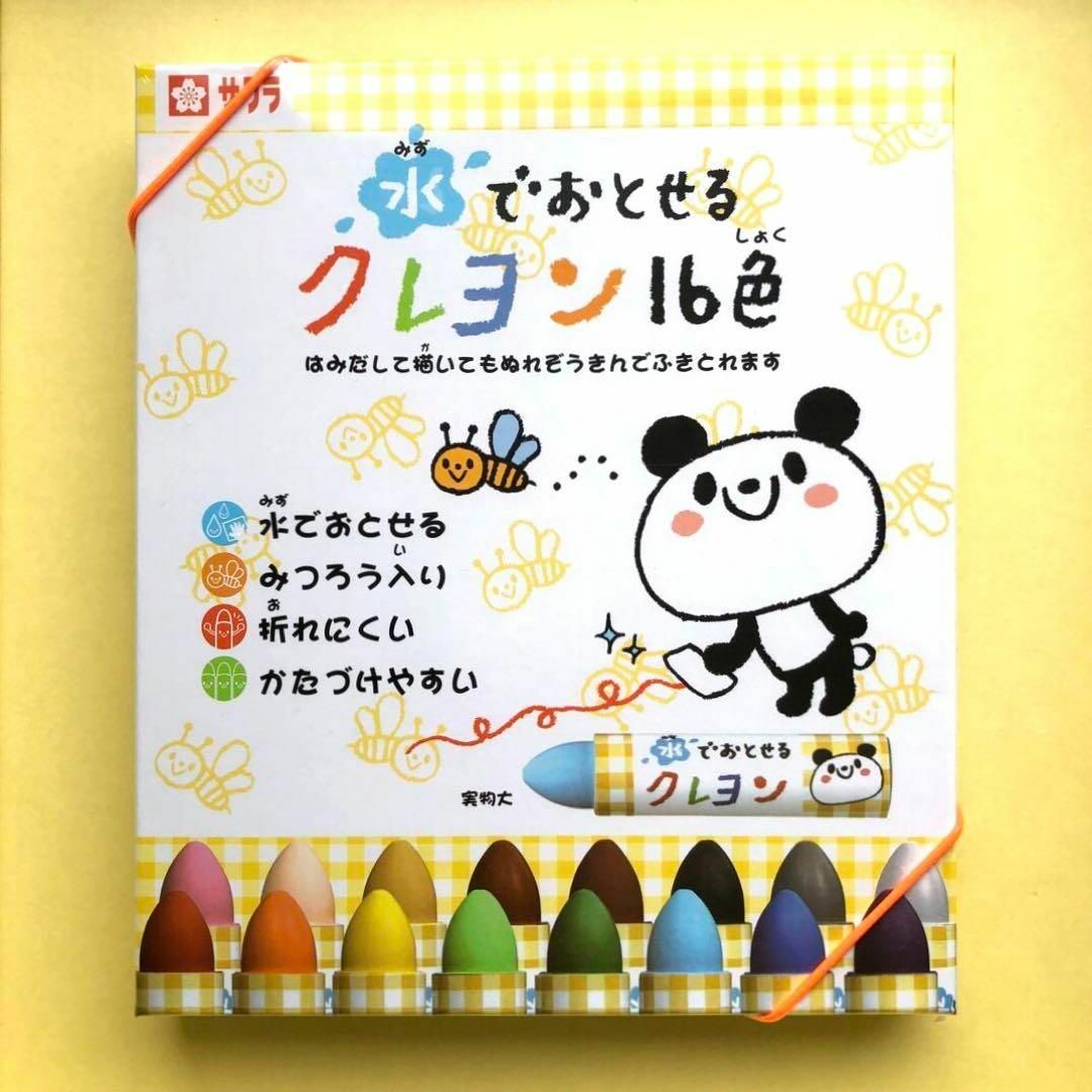 サクラクレパス(サクラクレパス)の新品◆未開封「送料込み☆サクラクレパス 水でおとせるクレヨン16色☆WYL16」 キッズ/ベビー/マタニティのおもちゃ(知育玩具)の商品写真