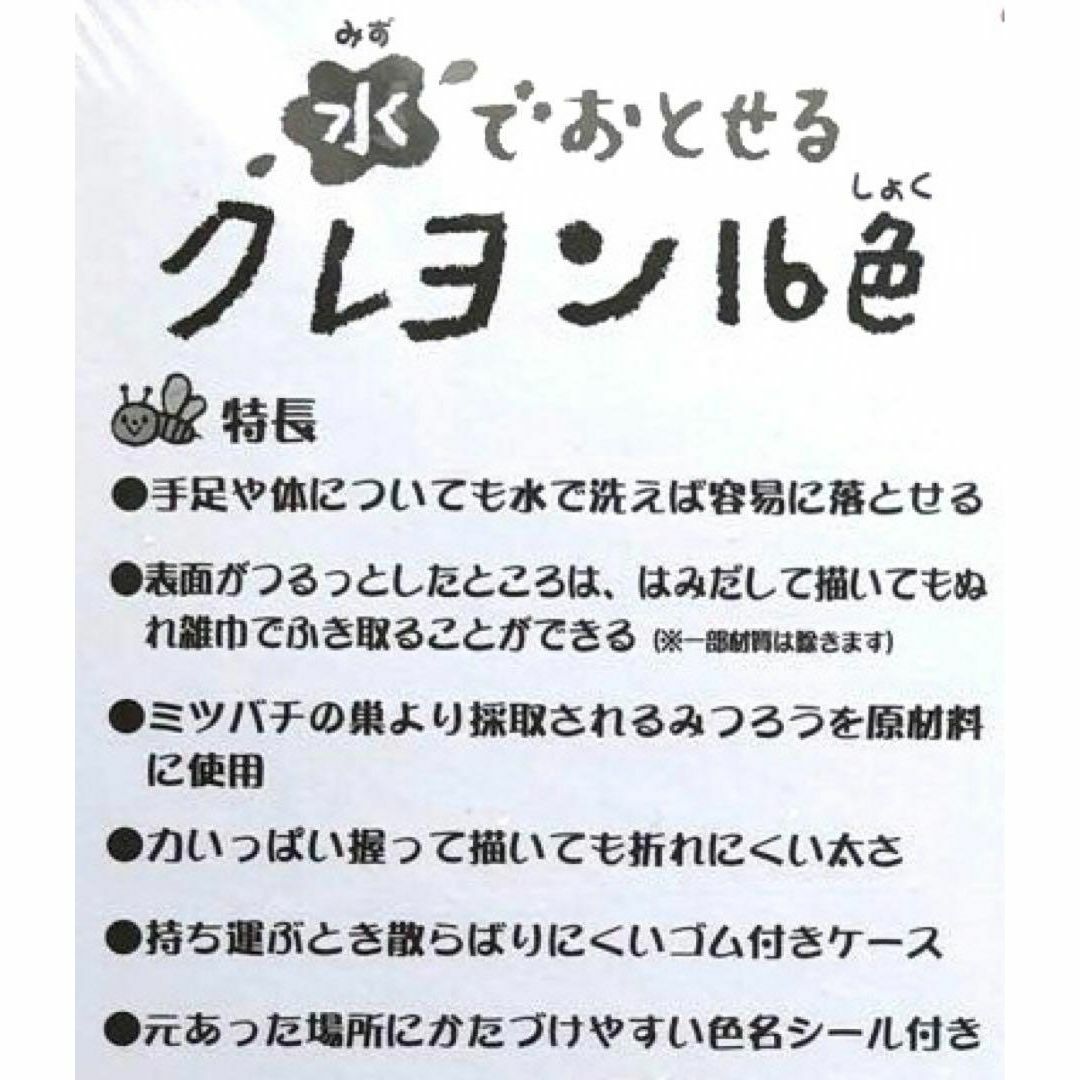 サクラクレパス(サクラクレパス)の新品◆未開封「送料込み☆サクラクレパス 水でおとせるクレヨン16色☆WYL16」 キッズ/ベビー/マタニティのおもちゃ(知育玩具)の商品写真