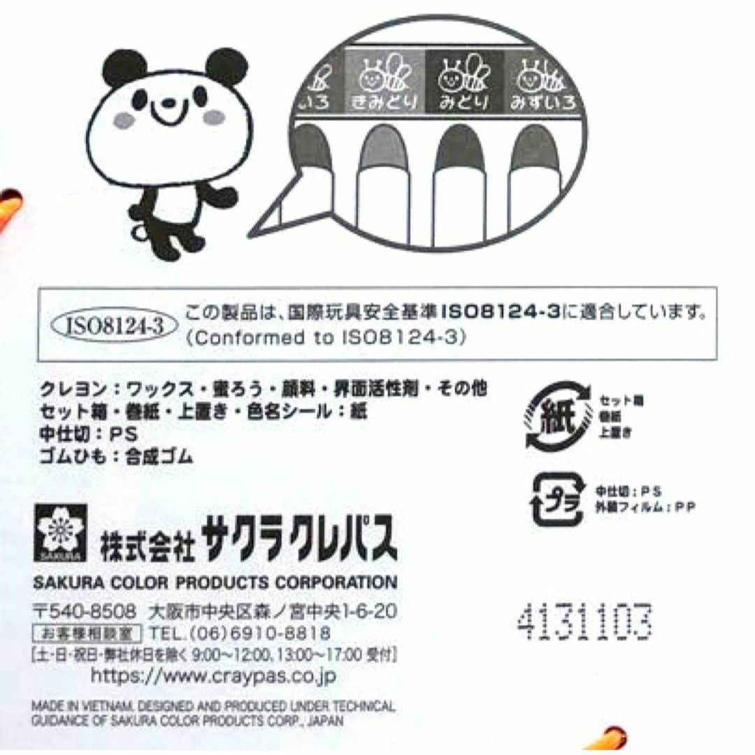 サクラクレパス(サクラクレパス)の新品◆未開封「送料込み☆サクラクレパス 水でおとせるクレヨン16色☆WYL16」 キッズ/ベビー/マタニティのおもちゃ(知育玩具)の商品写真