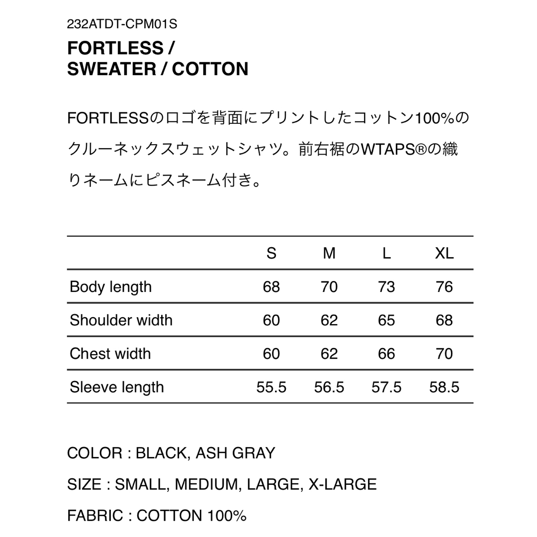 W)taps(ダブルタップス)のWTAPS 2023FW FORTLESS SWEATER BLACK Lサイズ メンズのトップス(スウェット)の商品写真