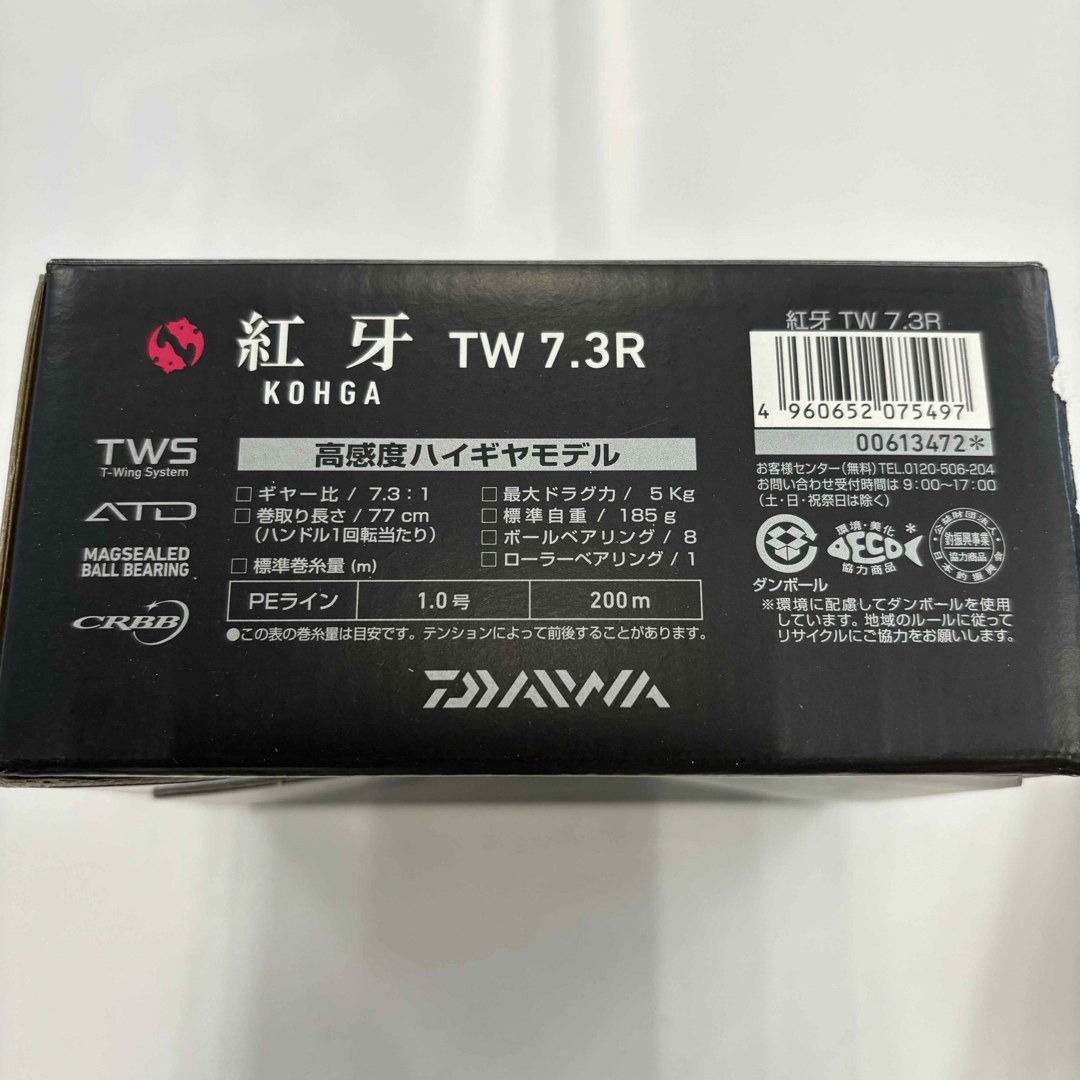 DAIWA(ダイワ)のダイワ 17紅牙 TW7.3R スポーツ/アウトドアのフィッシング(リール)の商品写真