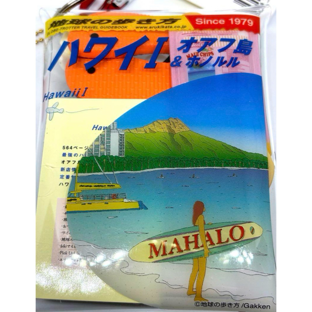 『Hawaii ハワイの休日』地球の歩き方　ハワイ編　No13 レディースのファッション小物(キーホルダー)の商品写真