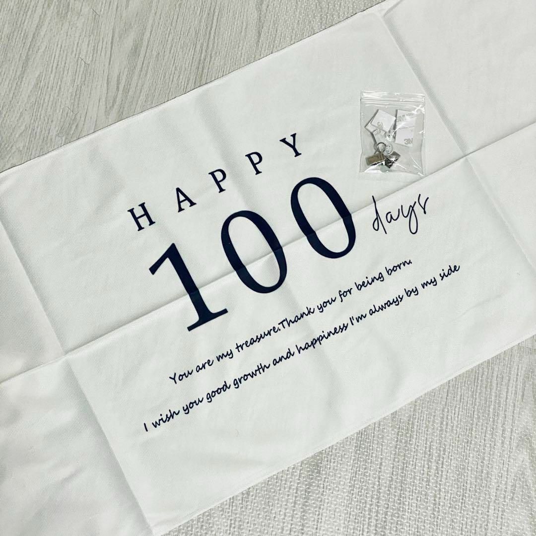 100日祝い　生後100日　お祝い　タペストリー　月齢フォト　お食い初め キッズ/ベビー/マタニティのメモリアル/セレモニー用品(その他)の商品写真