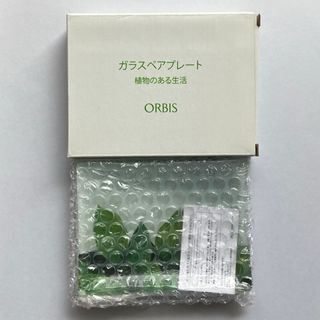 オルビス(ORBIS)のORBIS  オルビス ガラスペアプレート【植物のある生活】 新品(収納/キッチン雑貨)